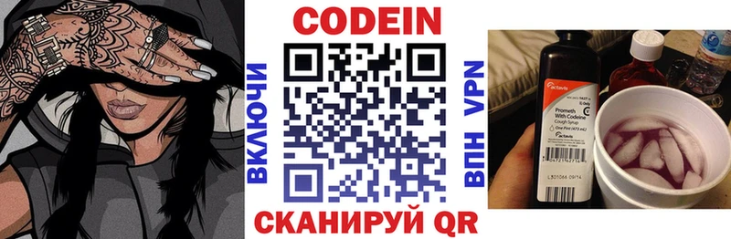 Кодеиновый сироп Lean напиток Lean (лин)  Купить  Елизово 