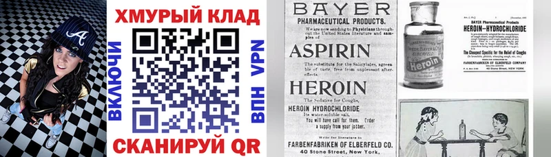 Купить где  Елизово  Героин VHQ 