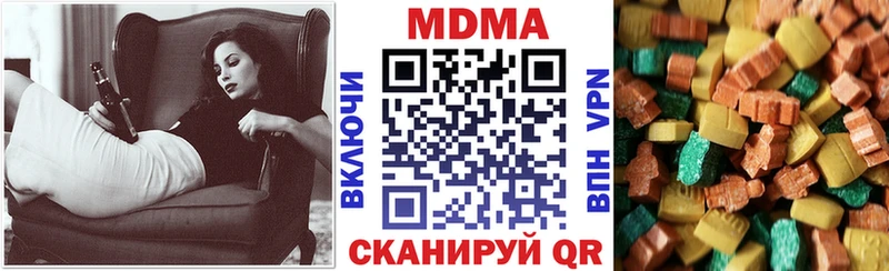МДМА crystal  Купить закладки  Елизово 