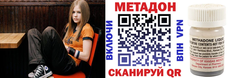МЕТАДОН methadone  Купить закладки  Елизово 